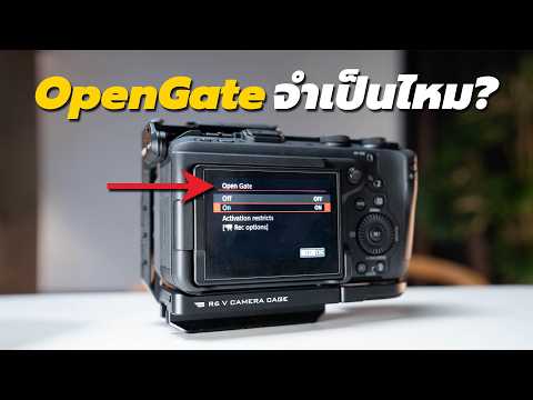 Is Open Gate actually necessary? | Saturday Talk