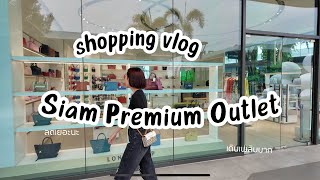 เดินชิลๆดูของSalesที่ Siam Premium Outlet