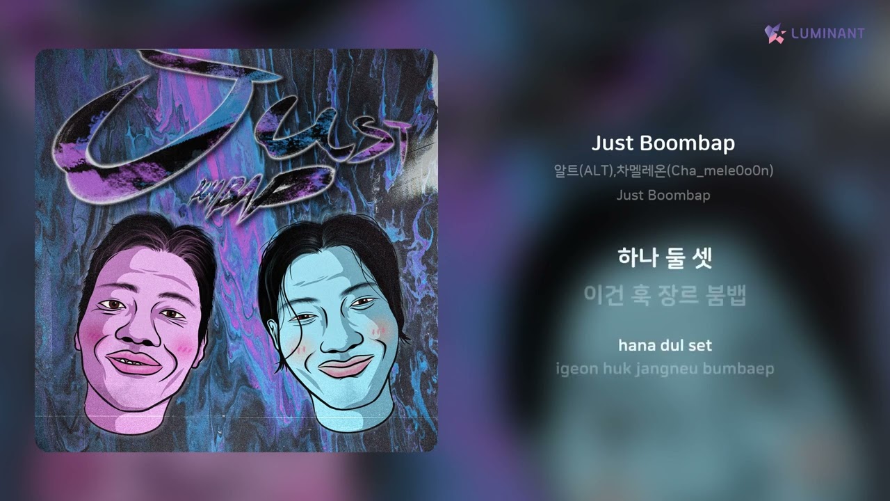 알트(ALT),차멜레온(Cha_mele0o0n) - Just Boombap | 가사 (Lyrics)