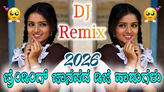 Trending Kannada ❤️‍🩹Janapada Dj Rwmix Songs 🔥 Old Janapada Dj Remix 🖇️🫰 #janapada #djremixsong 