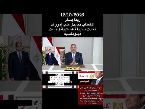 السيسي اختيار مصر للدبلوماسية في أزمة سد النهضة قوه السيسى المخابرات العامة المصرية مصر وطني