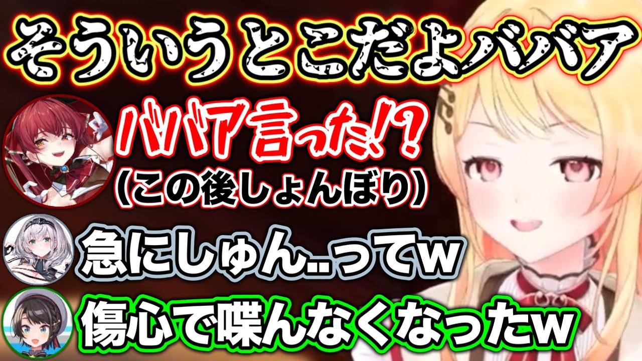 大先輩の船長に、どストレートな一発をかます音乃瀬奏www【ホロライブ切り抜き/大空スバル/宝鐘マリン/白銀ノエル/音乃瀬奏】