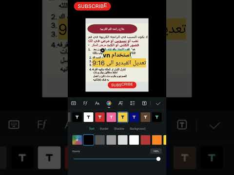 تعديل Frame الفيديو الى 9 16 فى تطبيق Vn لرفعه Shorts Youtubeshorts Shorts 