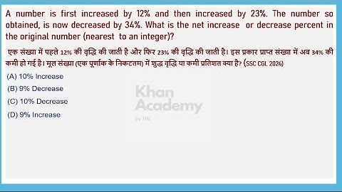 A number is first increased by 12% and then increased by 23%. The number so obtained, is now decreas