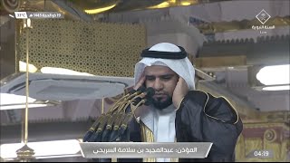 أذان الفجر للمؤذن عبدالمجيد السريحي الاثنين 19 ذو الحجة 1443هـ