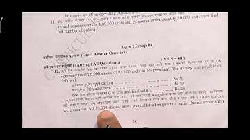 Issue of shares class 12 || issue of shares class 12 model question || New Model Question Solution