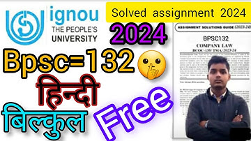 Ignou ka solved Assignment यहां मिलता है फ्री में / BPSC132 HINDI IGNOU solved free assignment 2024/