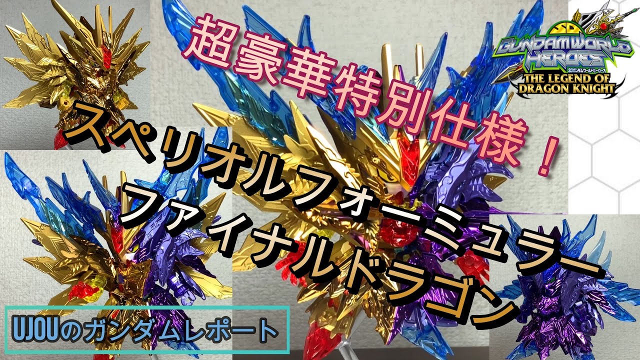 超豪華！様々な質感の特別仕様スペリオルフォーミュラーファイナル