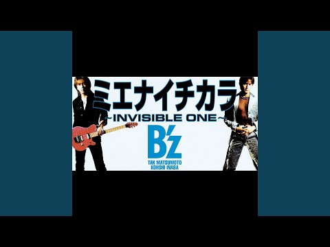 B'z MOVE /ミエナイチカラ INVISIBLE ONE 8cmCD B'z Official Website｜DISCOGRAPHY