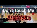 Don't Touch Me - 환불원정대(Refund Sisters)/다이어트댄스/댄스에어로빅