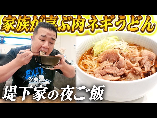 めんつゆで簡単！家族が喜ぶ肉ネギうどん！息子のリアクションが…