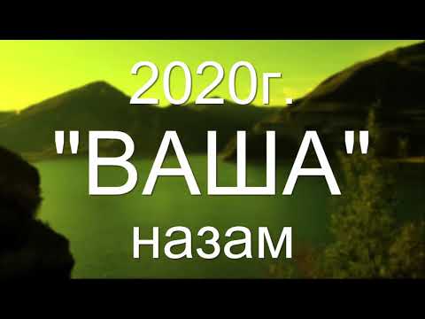 НАЗАМ -ВАША -БРАТ! Послушайте братья и сестры, трогательное исполнение! 2020г.