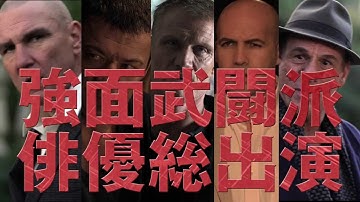 映画『アウトレイジ・ギャング』予告編