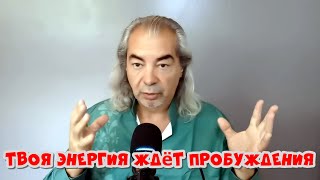 картинка: Мгновенная активация Кундалини: как пробудить силу за 5 минут!