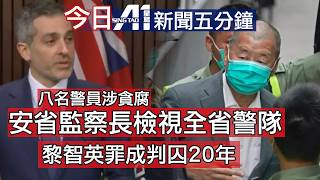 Download Lagu 2月9日｜加拿大星島新聞｜寒流警告襲大多倫多｜警隊貪污拘捕｜輕鐵5號線啟用順利｜汽車盜竊索賠下降｜黎智英｜國安法｜香港｜日本｜自民黨｜英超｜利物浦｜曼城 MP3