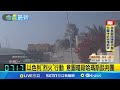 中東局勢惡化