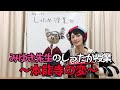 【しったか授業】鳥居みゆきが知らないことを勉強してすぐに授業します⛩　～本能寺の変～