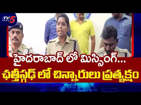 ఛత్తీస్గఢ్ లో చిన్నారులు! | Domalguda Girls Missing Mystery Revealed | TV5 News - TV5NEWS