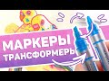 АКРИЛОВЫЕ МАРКЕРЫ DENKSY // Пробуем Сменные Перья, Тест и Обзор