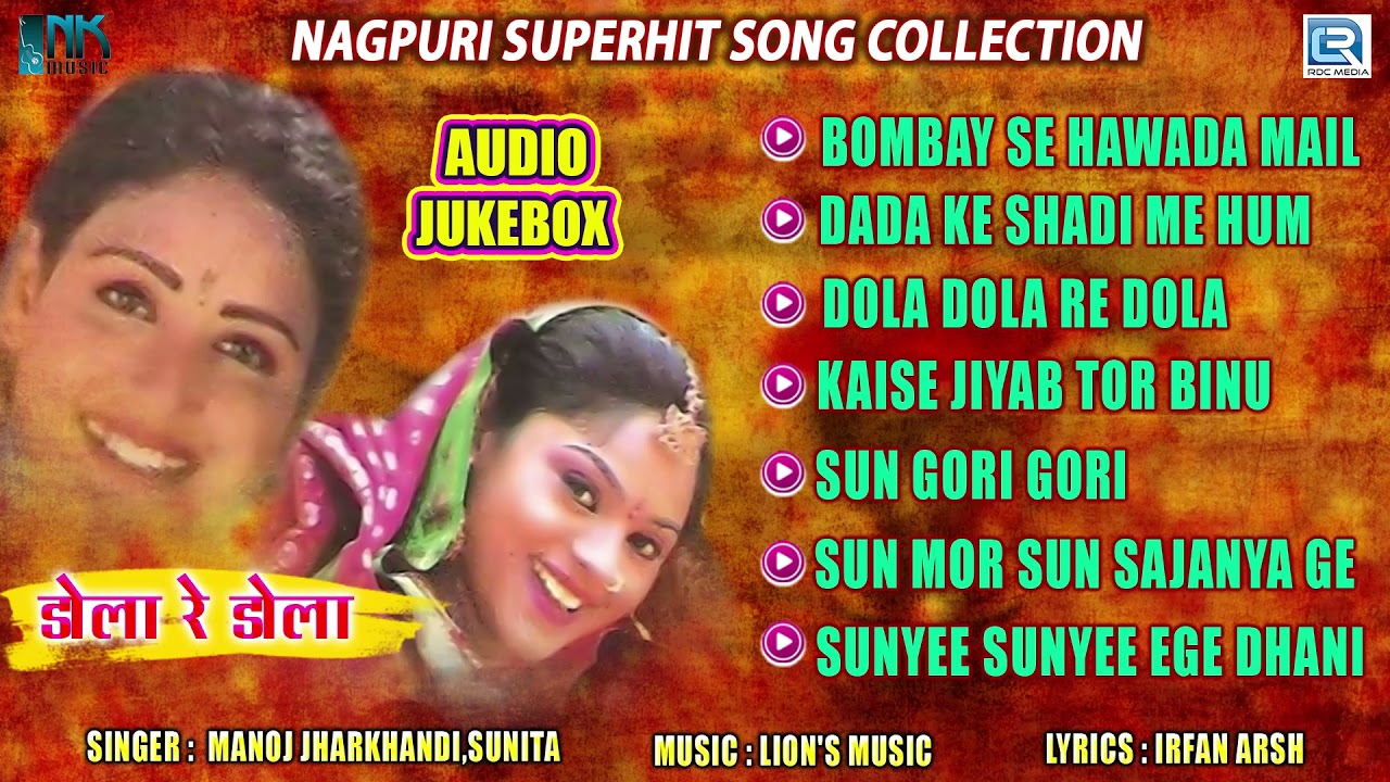 Dola Re Dola || Top Papular Nagpuri Nonstop Songs 2021 || New Nagpuri Jukebox | Best Khortha Songs