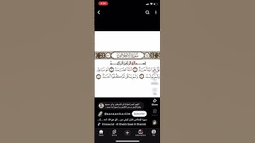 سورة الأخلاص #اكسبلور #القرآن_الكريم #القرآن #سورة_الإخلاص #jaidmeel #المصحف