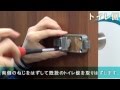 ECLE　バリアフリーレバーハンドル錠　トイレ用　 施工手順