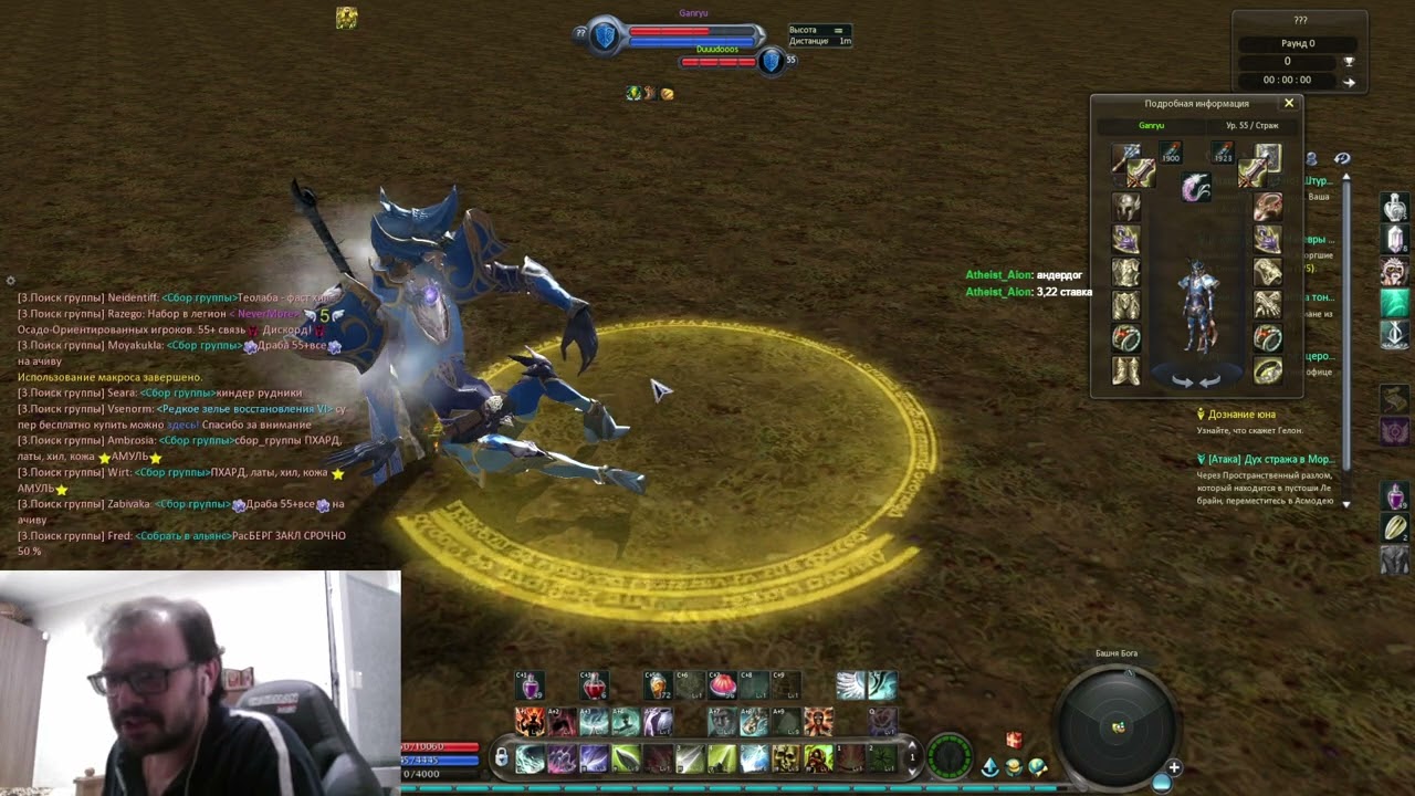 Aion 2.5 Empire трансляция турнира бои 55-ых танков/синов!Да будет битва! Бой двух титанов эксклюзив