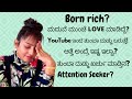 ನಿಮ್ಮ ಅನಿಸಿಕೆ/ಅಭಿಪ್ರಾಯಗಳಿಗೆ ನನ್ನ ಉತ್ತರ ಏನು ? Answering your assumptions about me | Kannada Vlogs