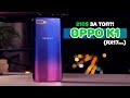 Обзор OPPO K1 - топ-смартфон за 210$ (RX17 Neo)