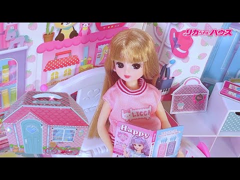 開封🏡『 リカちゃんハウス すてきなリカちゃんのおへや 』（人形は