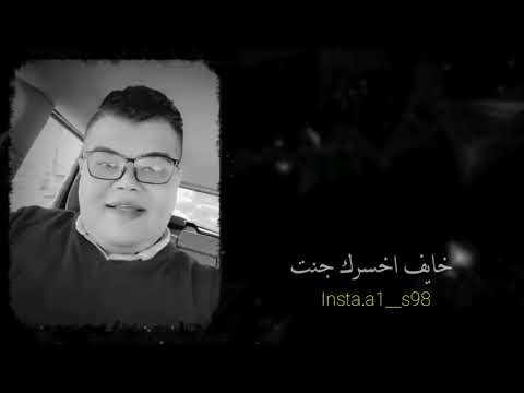 شنو نوع العلاقه البينك وبيني الشاعر مهند العزاوي توجع الگلب 2022