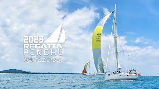 2023 澎湖島帆船週系列賽 暨 澎湖花火節閉幕場 | 樂趣灣 LeBay