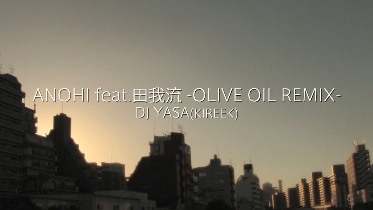 DJ YASA / ANOHI feat.田我流_OLIVE OIL REMIX_MV - YouTube