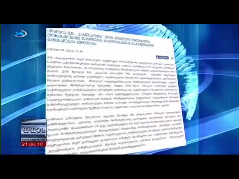 კომისია შპს „მაგთიკომის“ მიერ მობილური ინტერნეტზე ტარიფის გაძვირებას ეხმიანება - კავკასია