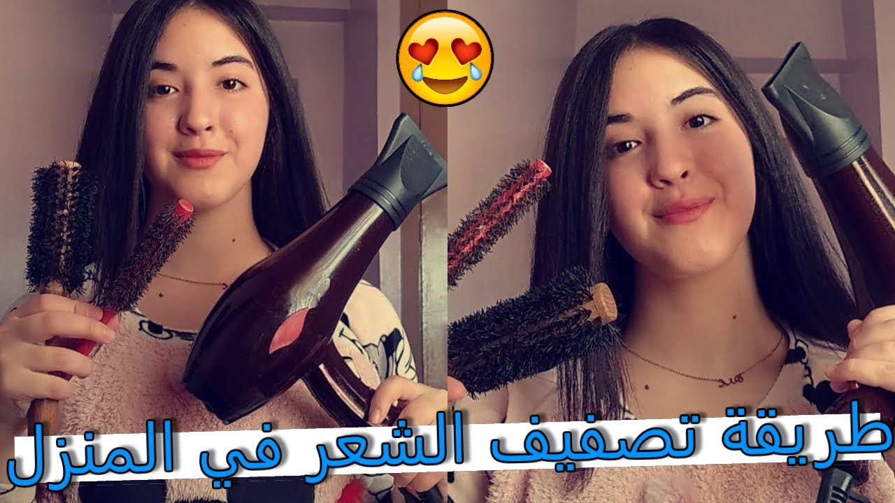 كيفية تصفيف الشعر الطويل سريعا مع بعض النصائح😍👌💯💯