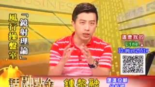 20160607 1600 鍾黎融 話融點金