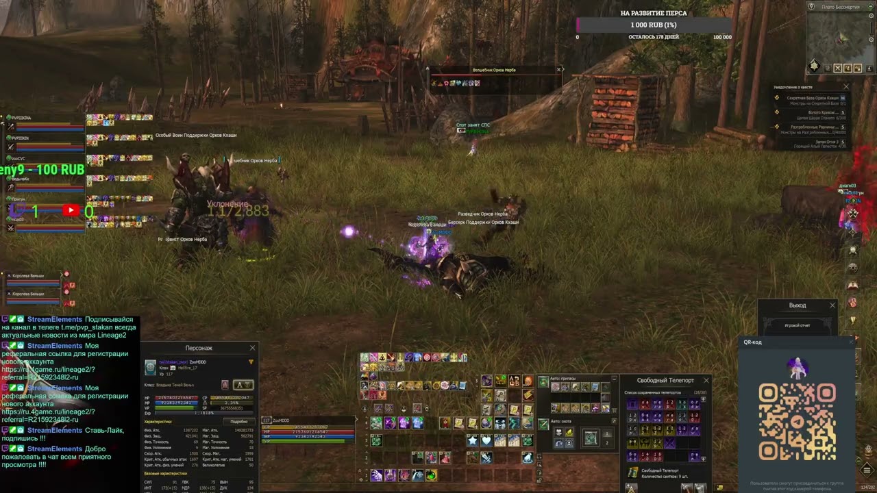 Агуша  Samurai Crow lineage2 MAIN HATOS (Part 16/31)