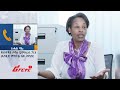 ከሕዝብ ይልቅ ዶላርን ያስቀደመ ውሳኔ @ethiopian_reporter