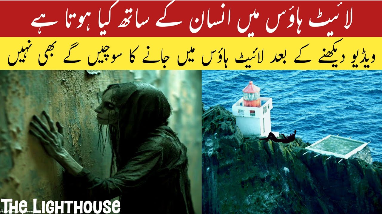 What happens to the man in the lighthouse? | After watching the video you won't want to leave |