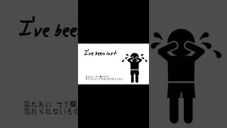 迷子の僕に shorts ver. ／うらたぬき（cover）