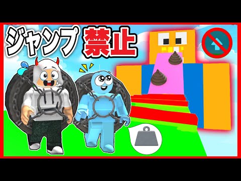 重すぎて絶対にジャンプできないオービーのアスレチックに挑戦してみた結果・・・【 ROBLOX / ロブロックス 】