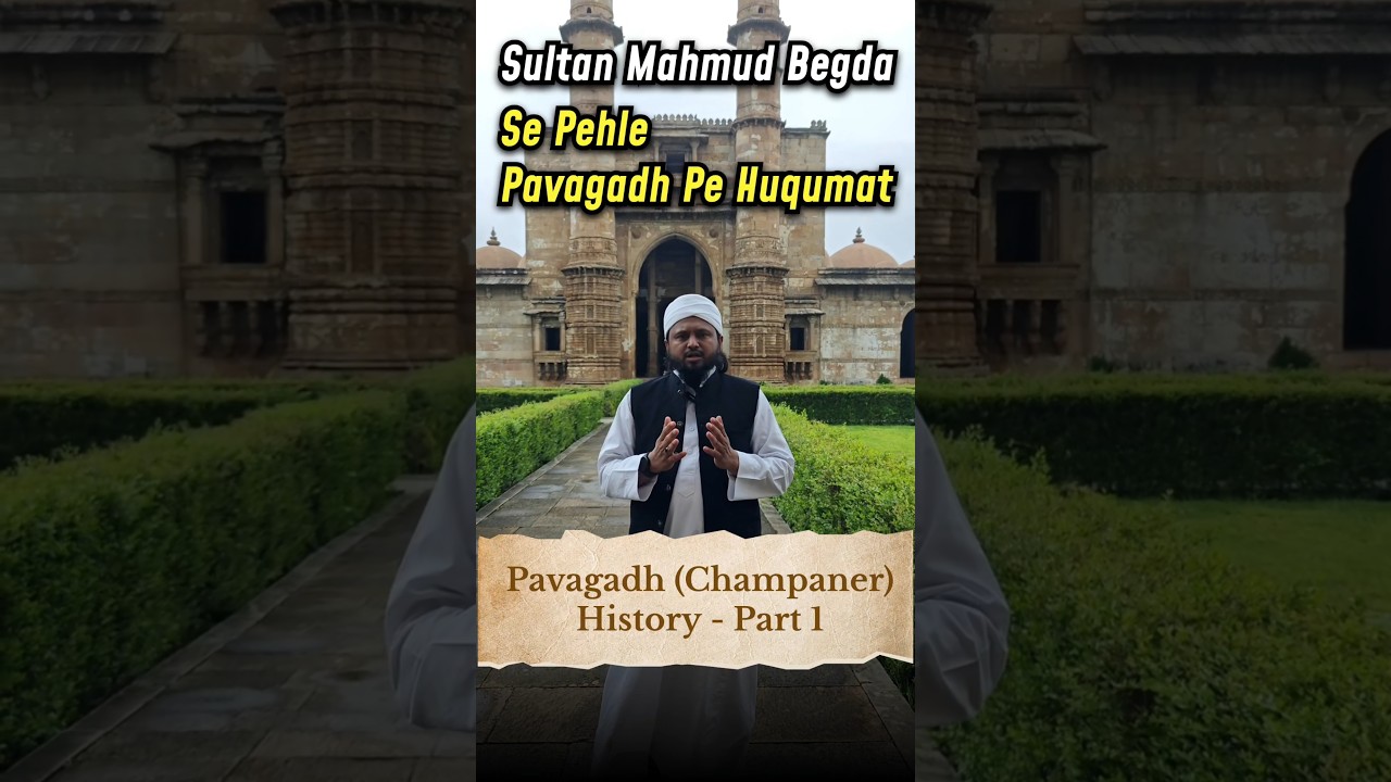 Sultan Mahmud Begda Se Pehle Pavagadh Ki Hukumat Kaun Karta Tha? 