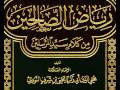 58 باب جواز الأخذ من غير مسألة ولا تطلع إليه 58 باب جواز الأخذ من غير مسألة ولا تطلع إليه