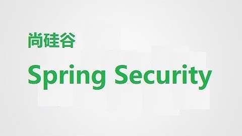 03 尚硅谷 SpringSecurity 入门案例