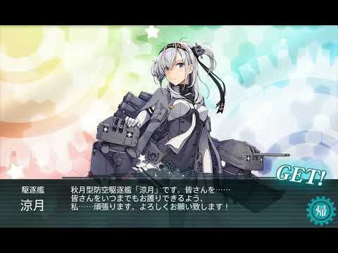 艦これ　2017秋イベ　E-4甲　あの海峡の先へ-- VS防空埋護棲姫