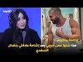 فاطمة برتاكيس هذا شنوا عمل حبيبي بعد إشاعة علاقتي بنضال السعدي 