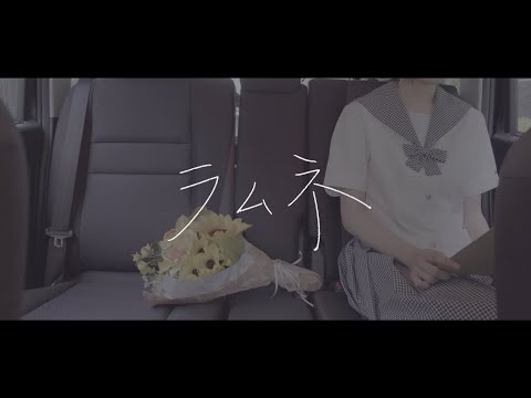 【MV】Lemon Soda / Kayu