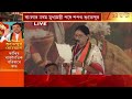 West Bengal CM oath ceremony: মহাকরণে শুভেন্দু | Live | Zee 24 Ghanta