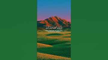 القرآن الكريم راحة نفسية ♥️