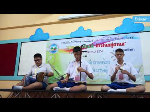 น้ำลอดใต้ทราย 2 ชั้น เดี่ยวซอด้วง เด็กชายกิตติพิชญ์ ฉุ้นประดับ